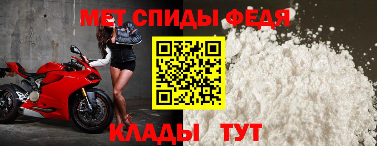 Амфетамин  АМФЕТАМИН  Вход с VPN  Чебаркуль  Амфетамин VHQ 