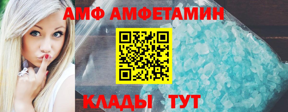 АМФЕТАМИН 98% Чебаркуль