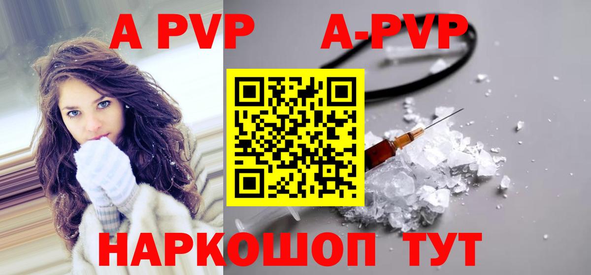 Alpha PVP Crystall  Alpha-PVP  Alpha PVP СК  Чебаркуль  Вход с VPN  Alpha PVP СК 