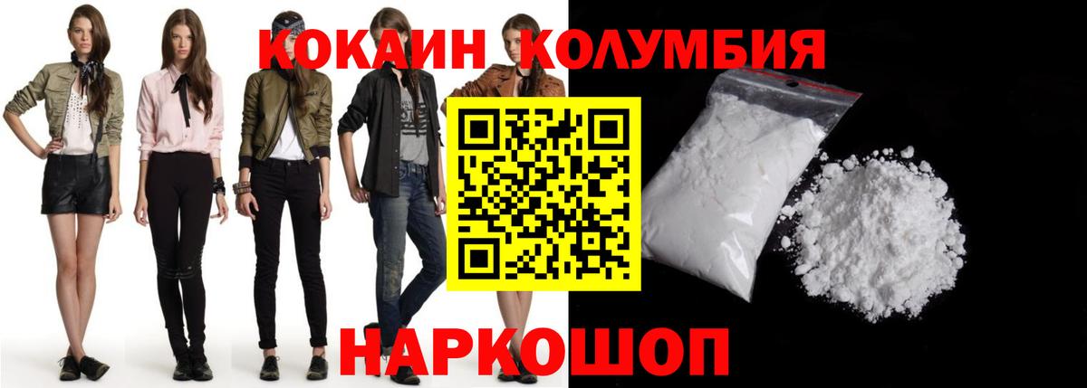 Чебаркуль  Кокаин 97%  Вход с VPN  КОКАИН  Кокаин Колумбийский 