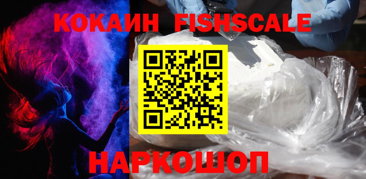 Cocaine 97% Чебаркуль