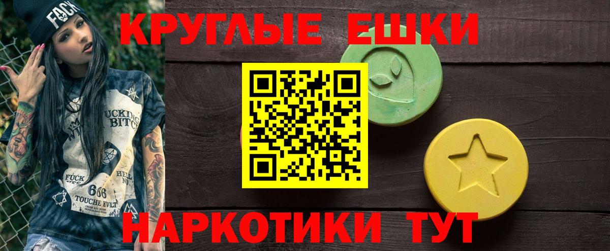 ЭКСТАЗИ MDMA Чебаркуль