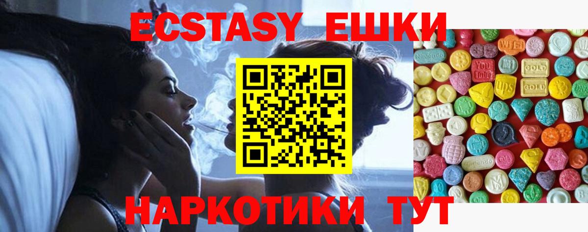 Чебаркуль  Ecstasy 280мг  Экстази  ЭКСТАЗИ бентли  Вход с VPN 