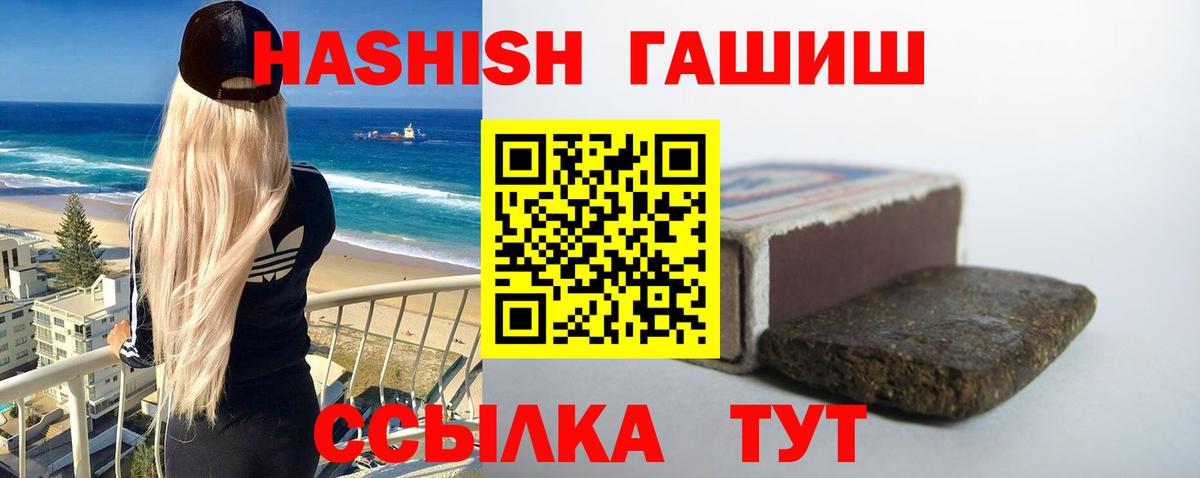 Чебаркуль  ГАШИШ Premium  Гашиш ice o lator  Вход с VPN 