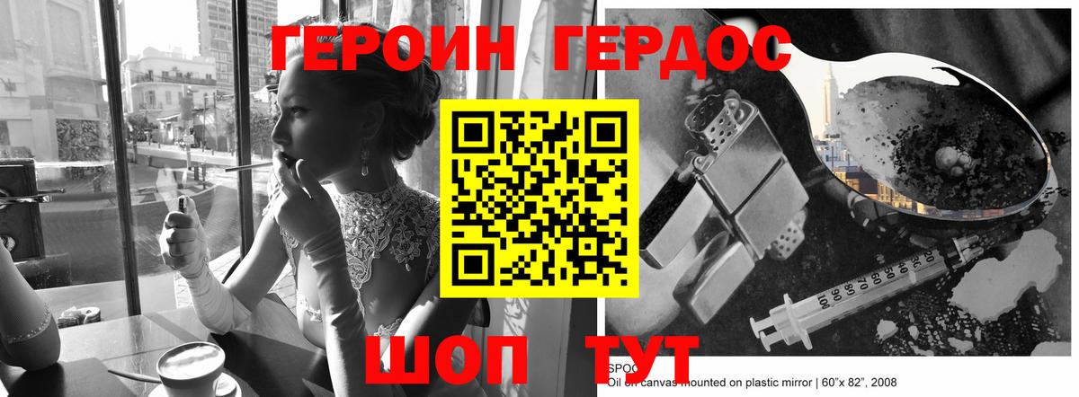 Героин  Героин афганец  Вход с VPN  Чебаркуль 