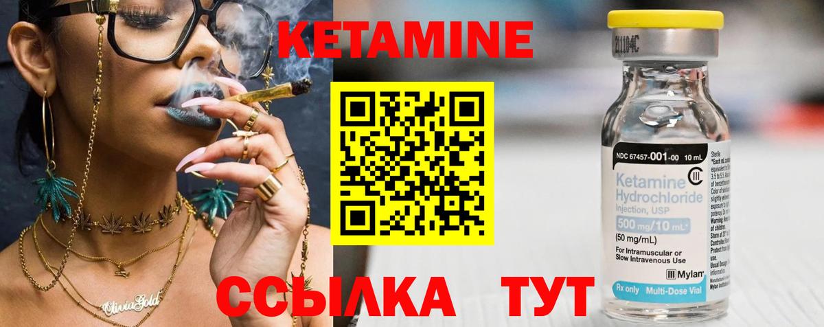КЕТАМИН VHQ Чебаркуль