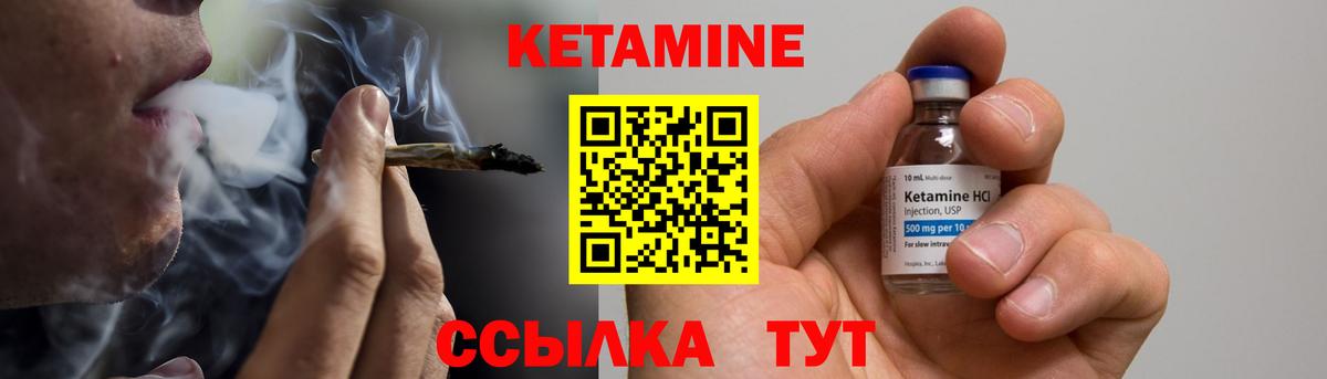 Кетамин VHQ  КЕТАМИН ketamine  Чебаркуль  Вход с VPN 