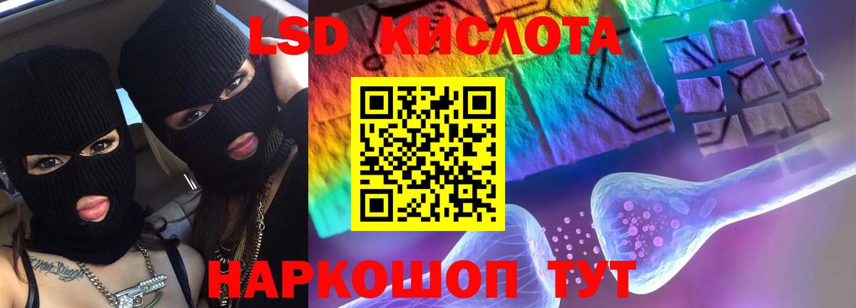 блэк спрут рабочий сайт  LSD-25 экстази кислота  Чебаркуль  ЛСД экстази  Вход с VPN  Лсд 25 экстази ecstasy 