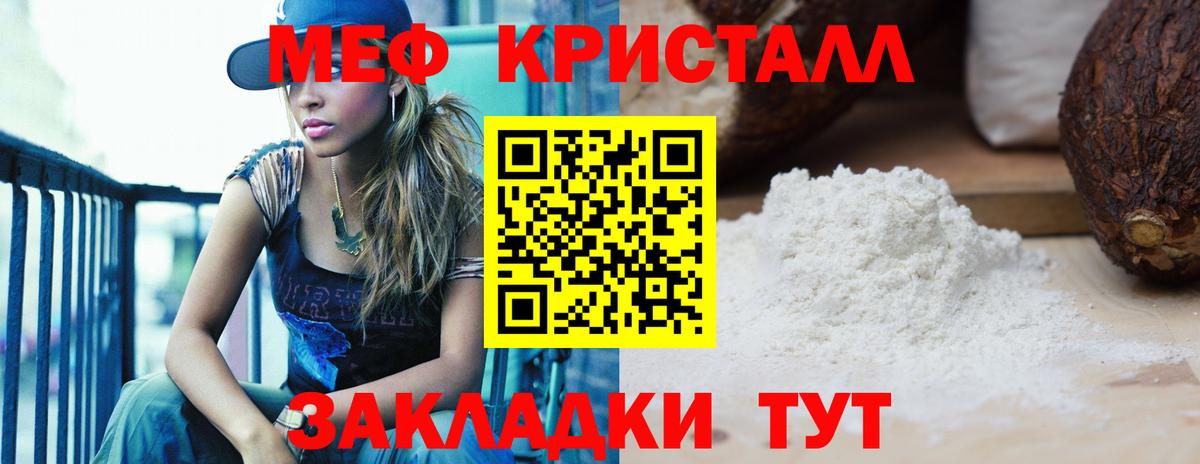 Мефедрон 4 MMC  Мефедрон 4 MMC  МЯУ-МЯУ  Чебаркуль  Вход с VPN  Меф 