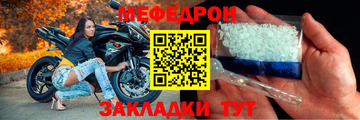 КОКАИН  APVP СОЛЬ   Мефедрон   Вход с VPN  Чебаркуль  МАРИХУАНА  ГАШИШ 