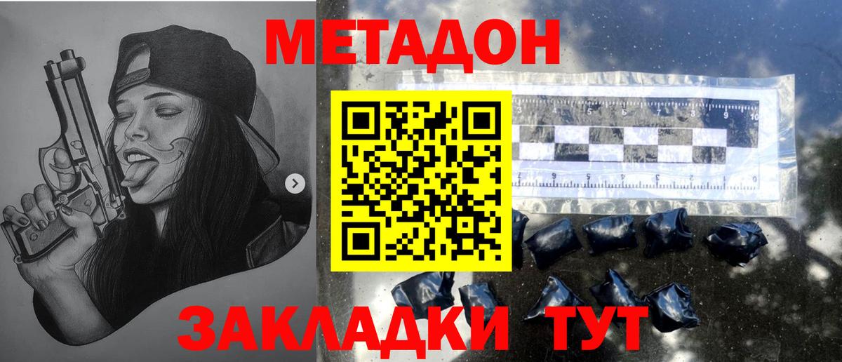 Метадон кристалл  Метадон мёд  Чебаркуль  omg рабочий сайт  Вход с VPN 