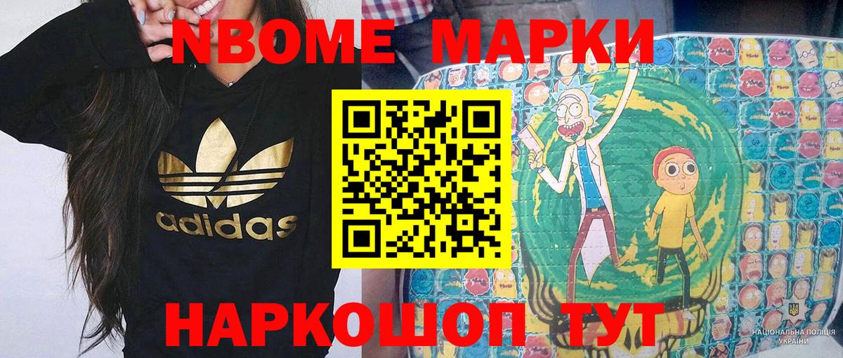Наркотические марки 1,5мг Чебаркуль