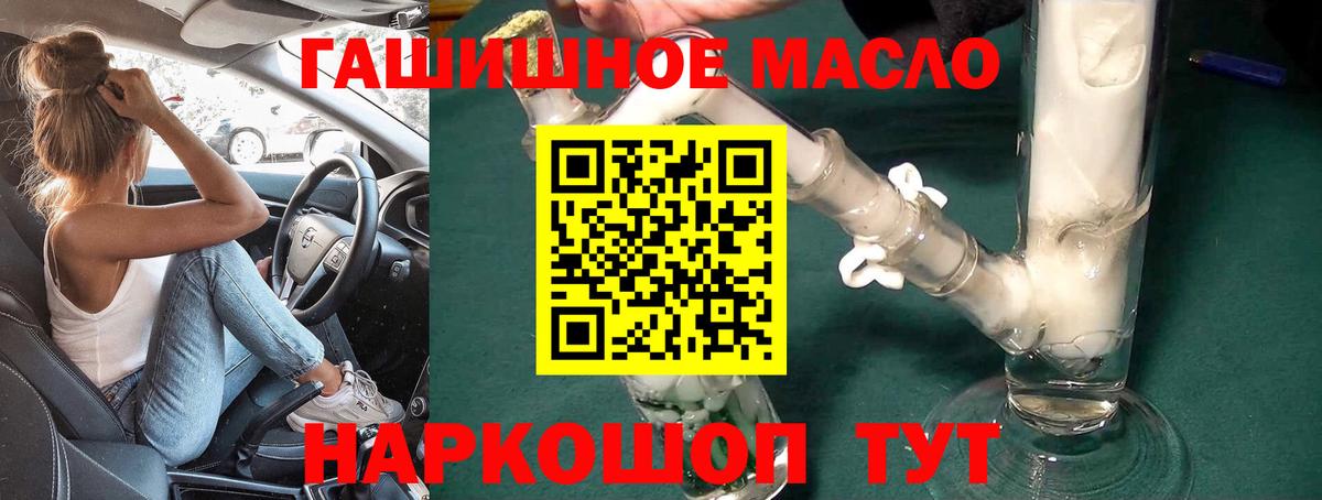 Дистиллят ТГК THC oil Чебаркуль
