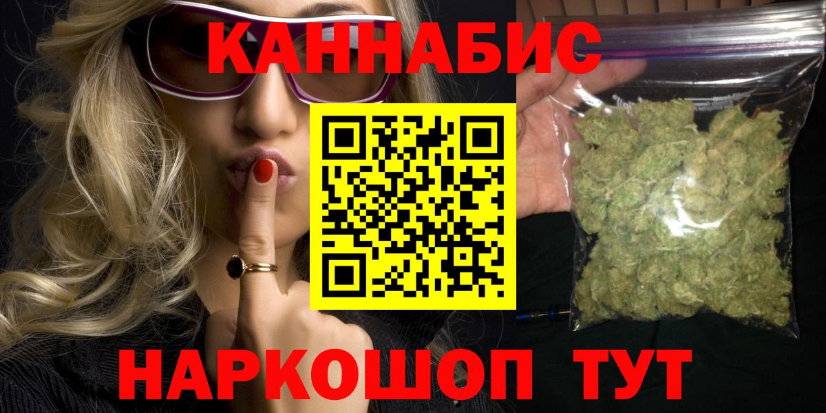 Конопля THC 21%  Вход с VPN  Бошки марихуана AK-47  Чебаркуль 